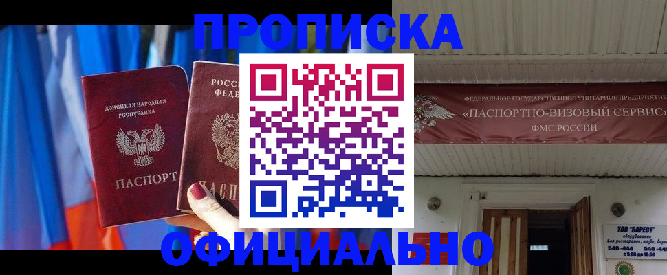 временная регистрация для всех в Волхове